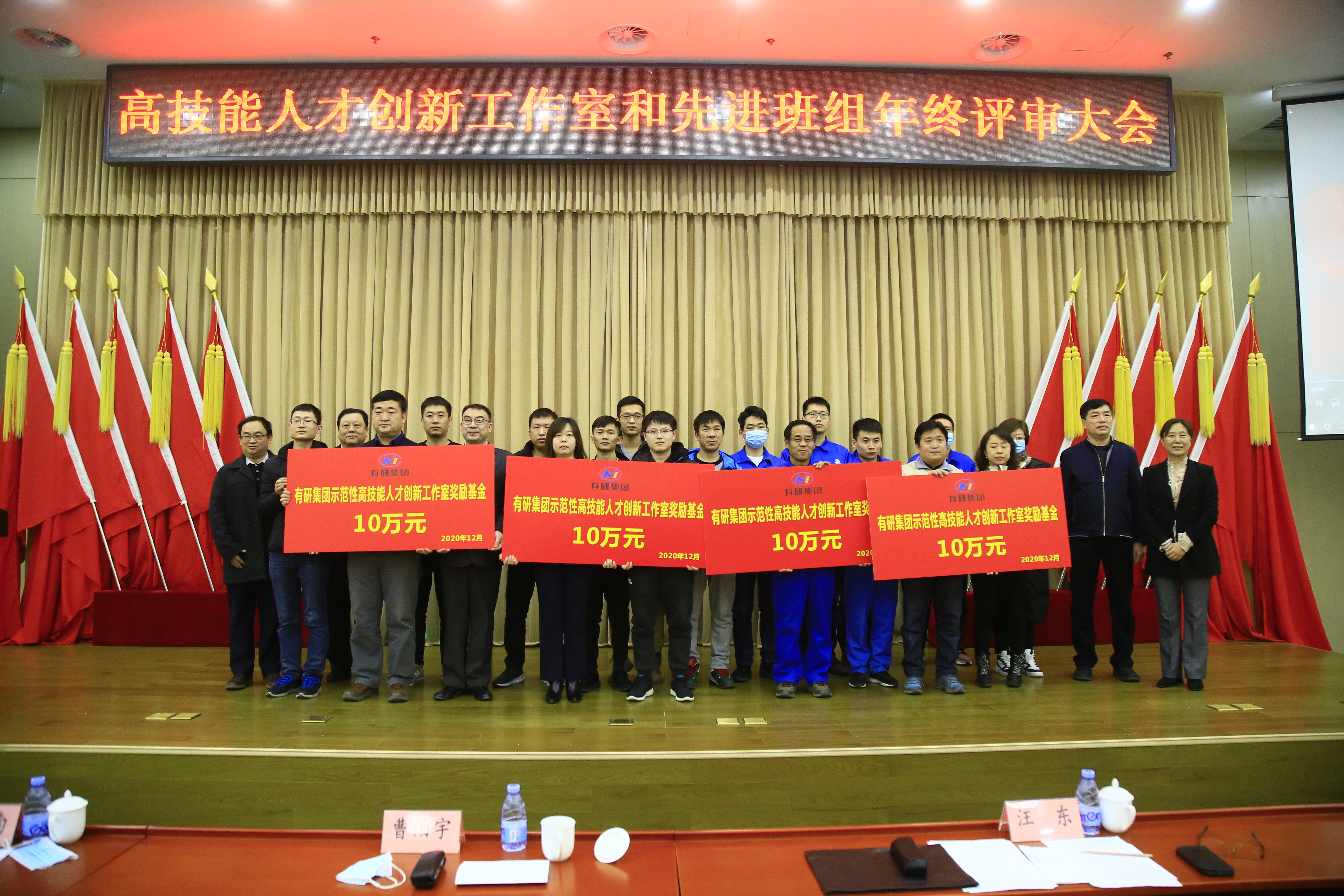 有研集团首批示范性高技能人才创新工作室和集团红旗班组、标杆班组诞生