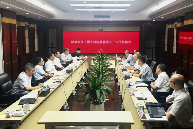 赵晓晨、外部董事一行拜访中国稀土集团