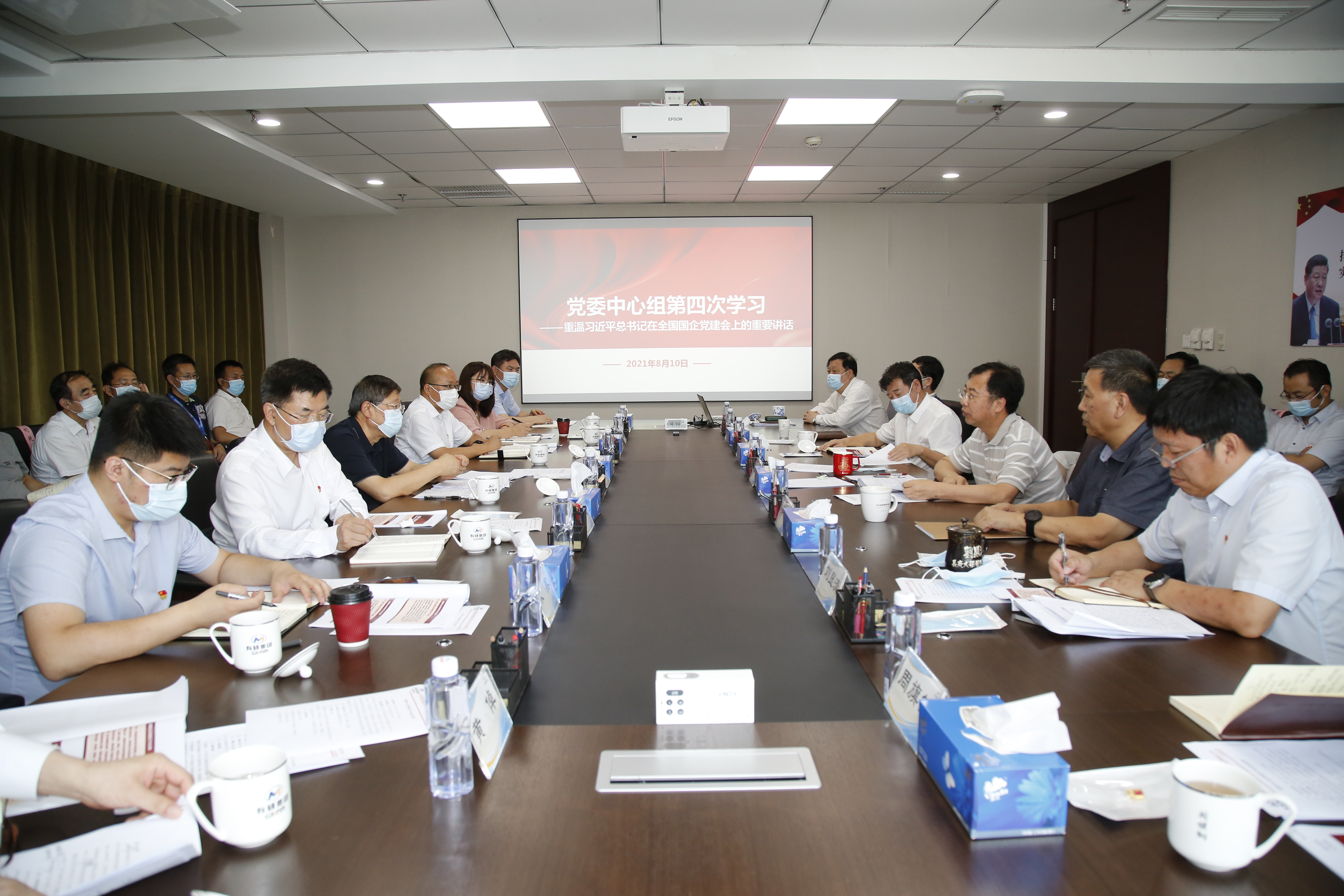有研集团召开党委中心组学习扩大会 专题学习全国国企党建会精神