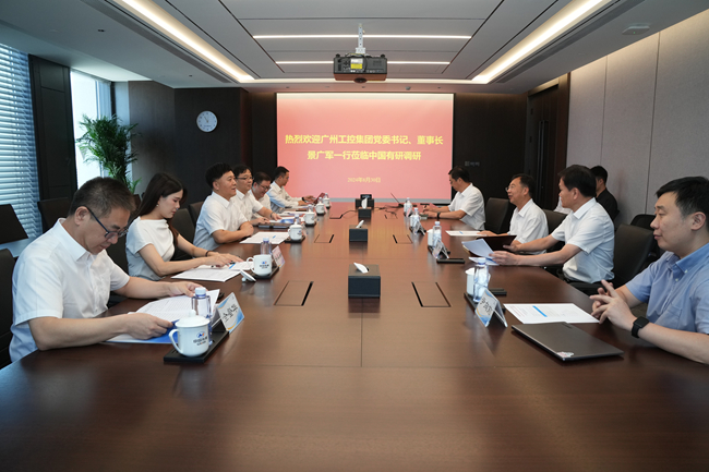 广州工控集团党委书记、董事长景广军一行到访中国有研